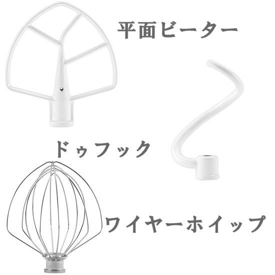 キッチンエイド | プロフェッショナル5プラス ミキサー キッチンエイド | プロフェッショナル5プラス ミキサー