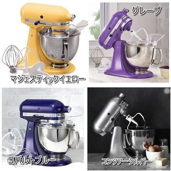 キッチンエイド ｜ KitchenAidのアルチザンモデル