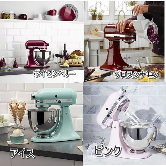 キッチンエイド Kitchen Aid アルチザン スタンドミキサー4.8L