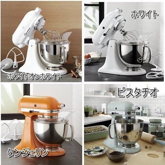 キッチンエイド Kitchen Aid アルチザン スタンドミキサー4.8L