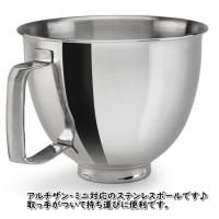 楽天市場】キッチンエイド スタンドミキサー用 ガラス