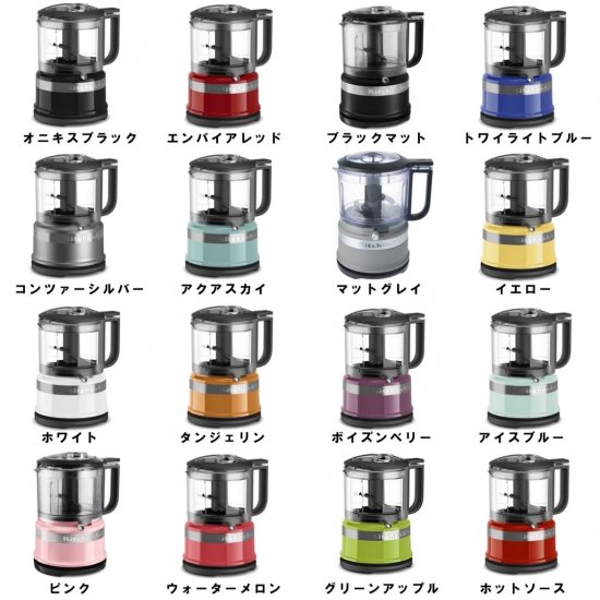 キッチンエイド ｜ ミニ フードプロセッサー 3.5カップ