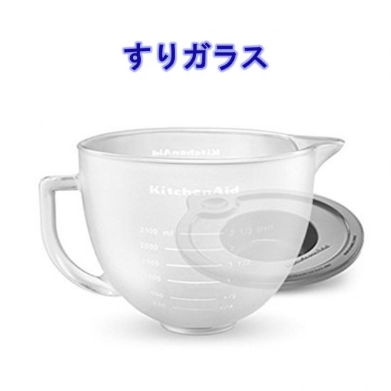 キッチンエイド 4、3L タイプ フーシャピンク 割引製菓道具、保冷剤