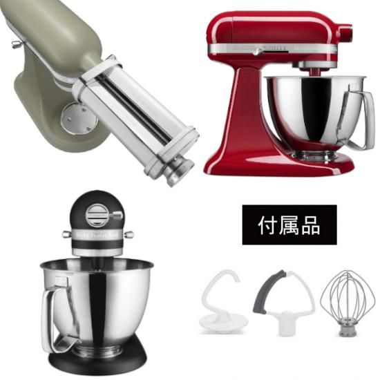 キッチンエイド | KitchenAidのアルチザンミニ