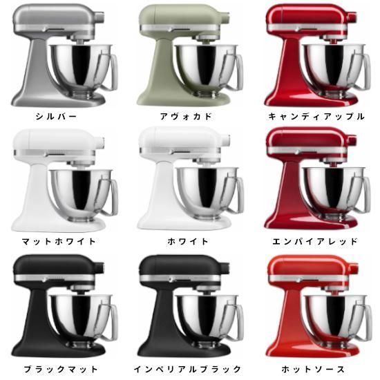 ★KitchenAid★キッチンエイド スタンドミキサー ARTISAN★