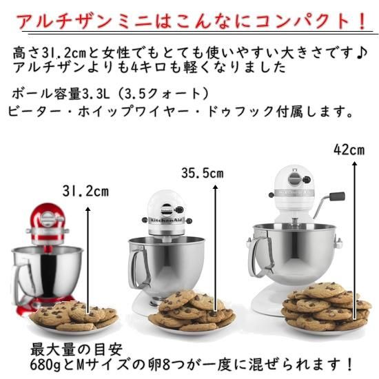 ★KitchenAid★キッチンエイド スタンドミキサー ARTISAN★