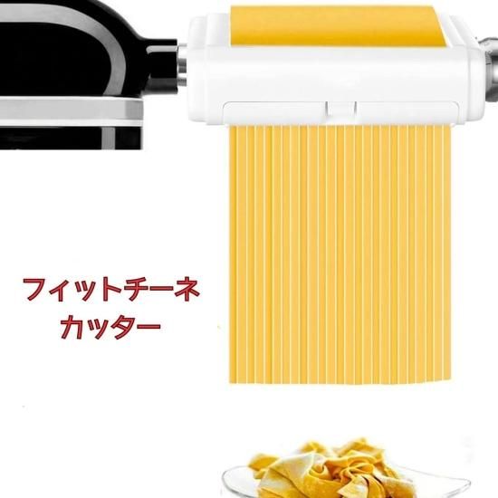 キッチンエイド | スタンドミキサーのパスタローラー&カッター キッチンエイド | スタンドミキサーのパスタローラー&カッター