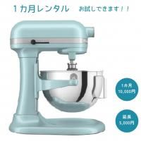 キッチンエイド | KitchenAidのパーツ キッチンエイド | KitchenAidのパーツ