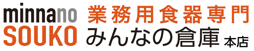 業務用食器を産地からお届けします!【みんなの倉庫】