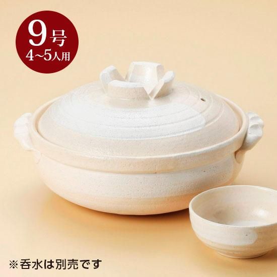 白刷毛目9号深鍋 萬古焼 和食器 土鍋 業務用 和食 和風 鍋料理 おでん 