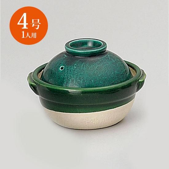 グリーン交趾4.3号土鍋 有田焼 和食器 雑炊鍋・小鍋 業務用 和食 和風 
