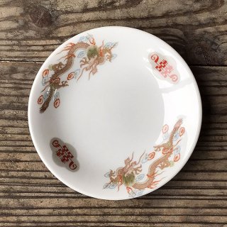金彩竜 4.0皿 中華食器 丸皿（S） 業務用 日本製 磁器 約13cm 取皿 取り皿 小皿 中華皿