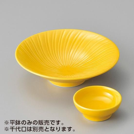 有田焼 黄交趾煮物碗