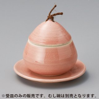 ピンク受皿 和食器 むし碗 業務用 約12.1cm
