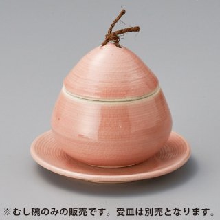 ピンク栗型むし碗 （大） 和食器 むし碗 業務用 約9.2cm