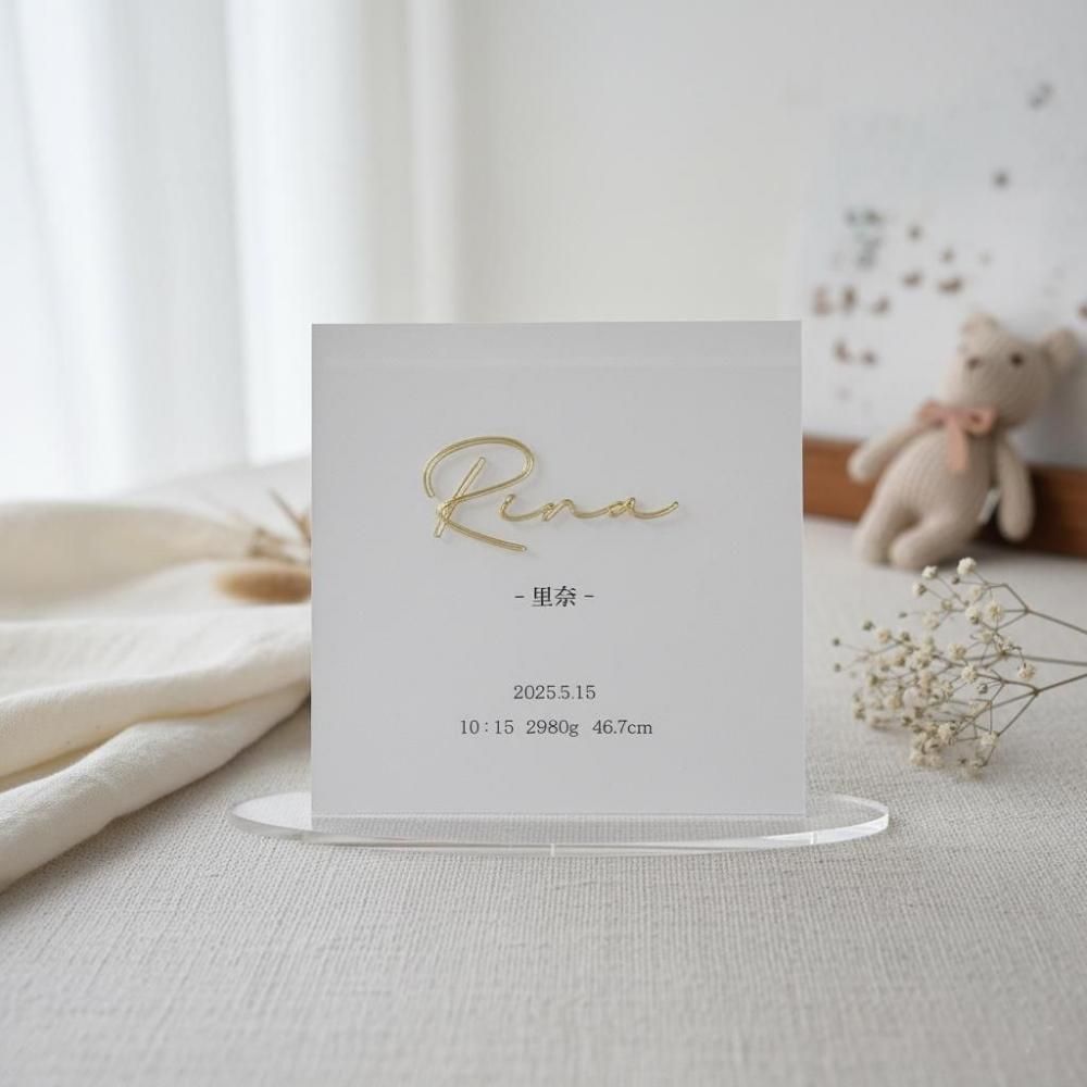 命名書 アクリルプレート | 名入れオーダー - ハートドロップス.com