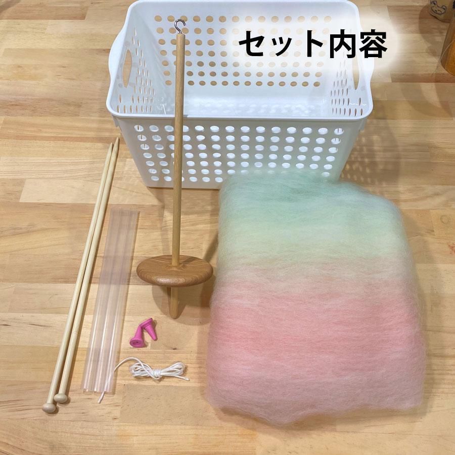 毛糸を紡ごう やり方動画付 初めての手紡ぎ用スピンドルセット 道具一式 Spin1 手紡ぎ糸の専門店 ぽわぽこ毛糸店