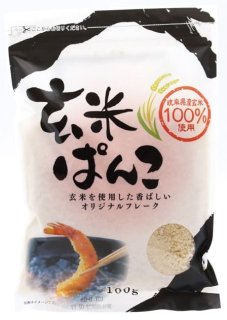 桜井 玄米ぱんこ 100g
