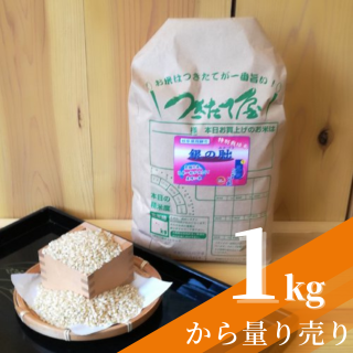 岐阜県 銀の朏【特別栽培米】【令和5年度産】1kgから量り売り
