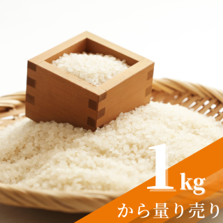 広島県産 藤本さんのあきたこまち【特別栽培米】【令和5年度産】1kgから量り売り
