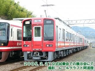 南海 - レールクラフト阿波座 南海 - レールクラフト阿波座