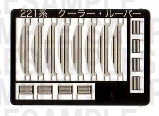 RCA-P001 221系クーラーリブ【１】（切欠き：長方形、KATO221系用）