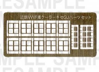 近鉄 - レールクラフト阿波座