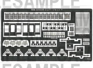 オリジナルパーツ - レールクラフト阿波座 オリジナルパーツ - レールクラフト阿波座