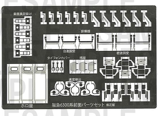 阪急6300系 特製品 8両 フル編成 MPギア&コアレスモーター 枕 阪急6300系 特製品 8両 フル編成 MPギア&コアレスモーター 枕