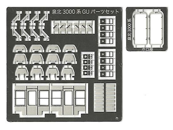 泉北高速鉄道3000系0番台対応 - 鉄道コレクション対応《点灯化キット》の制作・販売｜イズムワークス・直売所