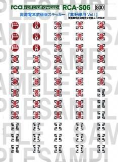 【近畿日本鉄道　前頭板】（表）明　星（裏）賢　島 ダイヤ改正で消滅…221系福知山行き 4K字幕付き前面展望】京都