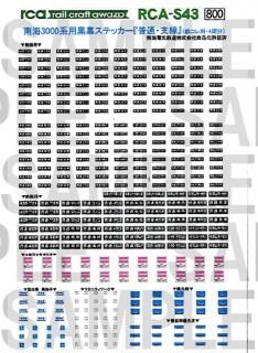 管理番号274 シールコレクションスタンプ特急急行シリーズ3冊セット【1枚不足】 管理番号274 シールコレクションスタンプ特急急行シリーズ3冊