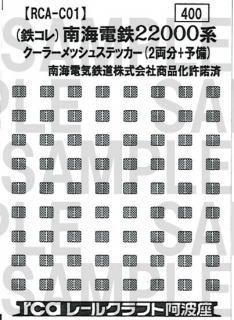 紀州鉄道 引退車両写真記念硬券セット - レールクラフト阿波座 紀州鉄道 引退車両写真記念硬券セット - レールクラフト阿波座