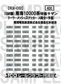 RCA-C02 10000ϥ顼å太ڥƥåGMѡ