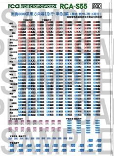 南海 - レールクラフト阿波座