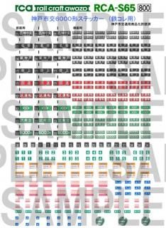 代引不可】鉄道コレクション 神戸市営地下鉄6000形3両セット 代引不可】鉄道コレクション 神戸市営地下鉄6000形3両セット