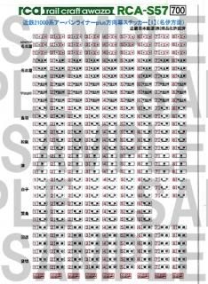 近鉄 - レールクラフト阿波座