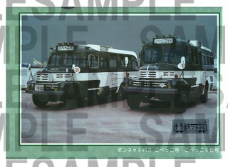 神戸市交通局キラキラクリアファイル【ボンネットバス】