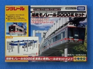 湘南モノレール - レールクラフト阿波座 湘南モノレール - レールクラフト阿波座