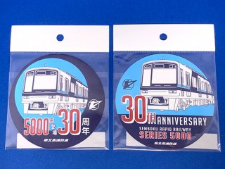 泉北高速鉄道 5000系車両登場30周年記念ヘッドマークステッカー(1枚)