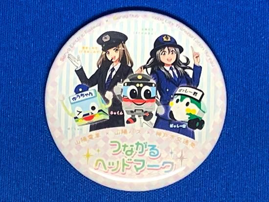 12 21 月 取扱開始 神戸市交通局神戸つながるヘッドマーク缶マグネット A 全員集合 レールクラフト阿波座