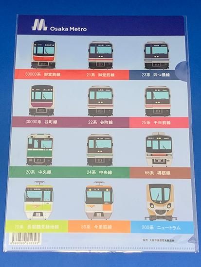 Osaka Metro クリアファイル(全路線) - レールクラフト阿波座 Osaka Metro クリアファイル(全路線) - レールクラフト阿波座