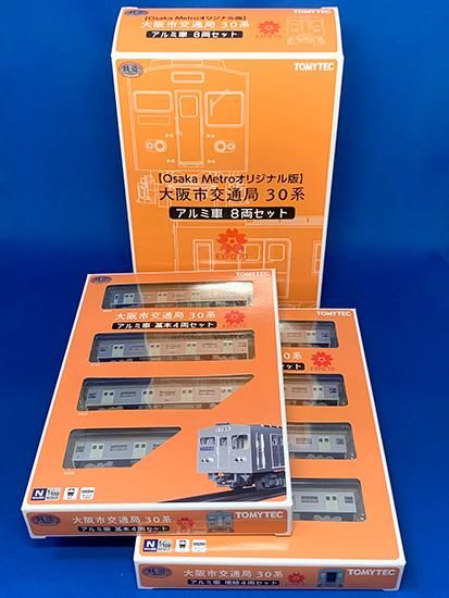 Osaka Metro オリジナル版 大阪市交通局 30系 アルミ車8両セット Osaka Metro オリジナル版 大阪市交通局 30系 アルミ車8両セット