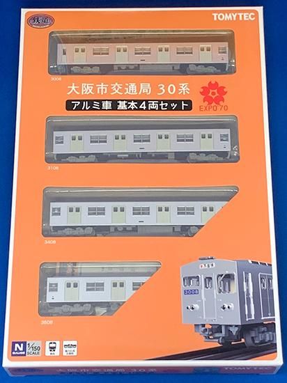 Osaka Metro オリジナル版 大阪市交通局 30系 アルミ車8両セット Osaka Metro オリジナル版 大阪市交通局 30系 アルミ車8両セット
