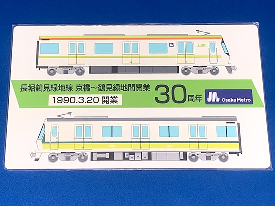 Osaka Metro 記念プレート(長堀鶴見緑地線30周年) - レールクラフト阿波座