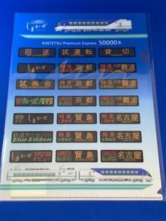 Amazon.co.jp: 近畿日本鉄道 電車座布団 一般車両 近鉄 ざぶとん