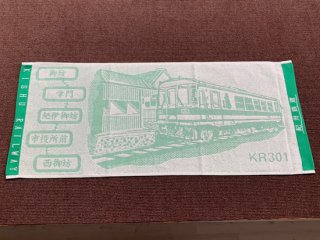 紀州鉄道 タオル(KR301 緑)