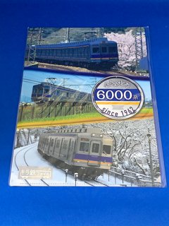南海電鉄 6000系クリアファイル(実写版)