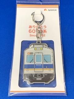 南海電鉄 鉄道コレクション南海3000系基本4両セット - レール