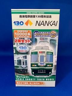 南海 - レールクラフト阿波座 南海 - レールクラフト阿波座